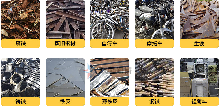 <a href='http://qlnddj.cn/psxl/1281.html' target='_blank'><span>廢鐵破碎機(jī)</span></a>處理物料